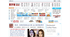 Desktop Screenshot of eluosi.cn